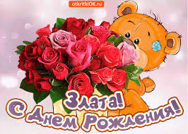 Хочу поздравить - Без названия (5).jpg