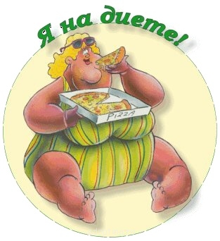 Дамские разговоры или как-таки похудеть - x_1c59d504.jpg