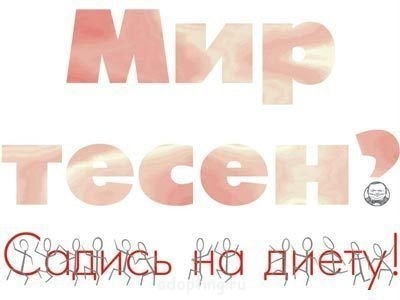 Дамские разговоры или как-таки похудеть - x_5e00d712.jpg