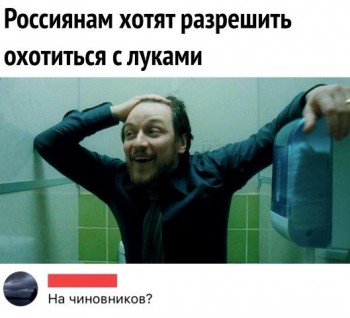 Этот безумный, безумный, безумный, безумный мир - лук.jpg