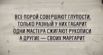 Мудрые слова - image (11).jpg