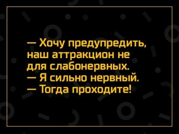 Улыбнитесь  - нерв.jpg