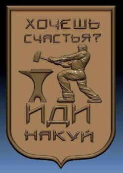 Улыбнитесь  - накуй.jpg