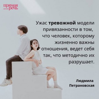 Людмила Петрановская: теория привязанности - 61047189_398032337460819_8266517928204042240_n.jpg