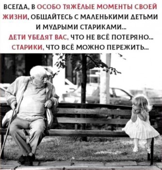 Мудрые слова - wDHbjYNdU3c.jpg