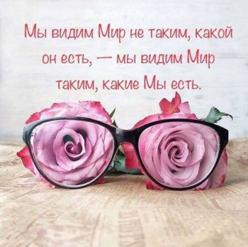 Мудрые слова - 66506485_908328696180516_7865356652633915392_n.jpg