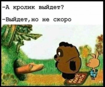 Улыбнитесь  - крол.jpg