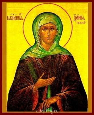 Письма к Ксении Петербуржской - FS3D5WalIU8.jpg