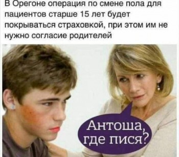 Этот безумный, безумный, безумный, безумный мир - пися.jpg