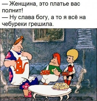 Дамские разговоры или как-таки похудеть - 80189483_2617925004921590_1549532137772810240_n.jpg