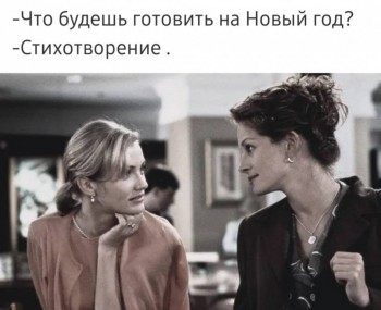 Джингл белз, джингл белз, ляляляляля - нг.jpg