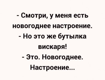 Джингл белз, джингл белз, ляляляляля - виск.jpg