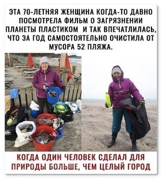 НЕравнодушие хороших людей много  - хор.jpg