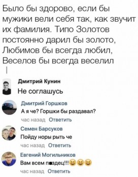 Улыбнитесь  - мужики.jpg