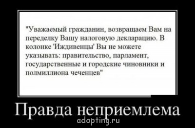 Страшно ли далеки депутаты от народа? - 2340_5rz_image.jpg