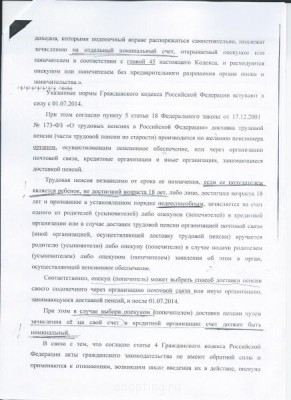 Страница №2