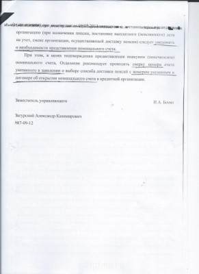 Страница №3