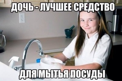 Посудомойка - WxqKSGiVekY.jpg