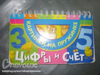 В помощь родителям - 87c5376208445795756c1c6c2b9e36c2.jpg