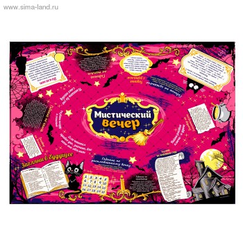 Хеллоуин - хелл пати 3.jpg