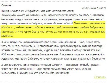 Материнский капитал - SR7z5PlH06s.jpg