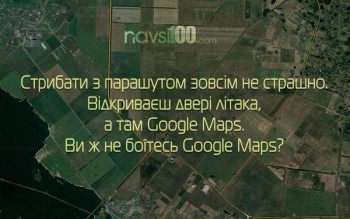 Улыбнитесь  - Googl maps.jpg
