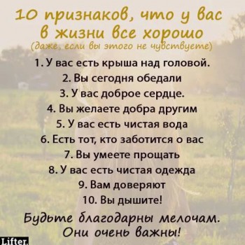 Мудрые слова - image (7).jpg