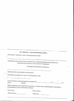 Отчет опекуна несовершеннолетнего - Scan0004.jpg