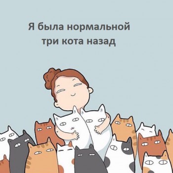 Это про меня))