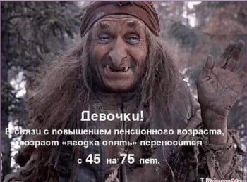 Улыбнитесь  - Пенсия.jpg
