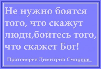 Мудрые слова - 2E63FE68-B8EC-4797-A682-86D7646D89F8.jpeg