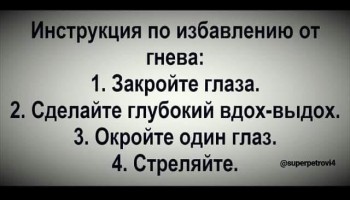 Мудрые слова - Гнев.jpg