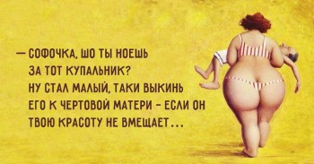 Дамские разговоры или как-таки похудеть - лишний вес.jpg