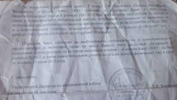 Улыбнитесь  - налог на экономию.jpg