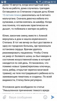 Трагедии в приемных семьях - 4Vl6niwvgbE.jpg