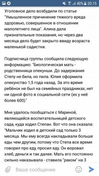 Трагедии в приемных семьях - EG-QWQKUVnk.jpg