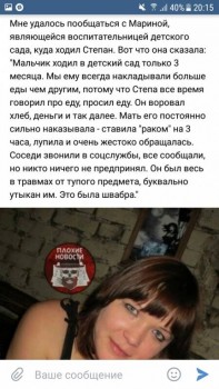 Трагедии в приемных семьях - GpwGUz6R3-g.jpg