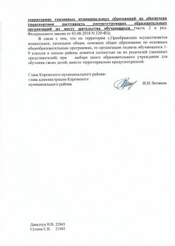 Угрюмые записки - Scan20003.jpg