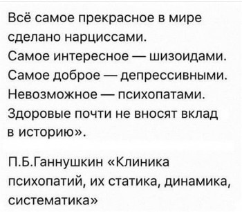 Мудрые слова - image.jpg