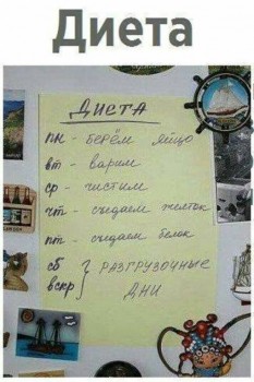 Дамские разговоры или как-таки похудеть - image (7).jpg