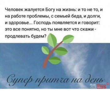 Мудрые слова - 2607_e29_img_20181110_wa0004_1.jpg