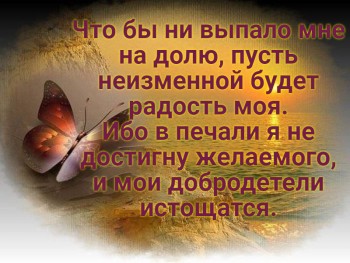 Мудрые слова - загруженное.jpg