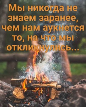 Мудрые слова - загруженное.jpg