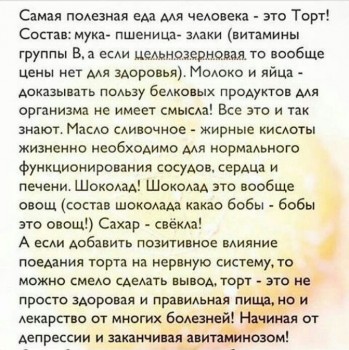 Дамские разговоры или как-таки похудеть - image (20).jpg