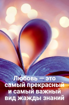 Мудрые слова - Без названия (6).jpg