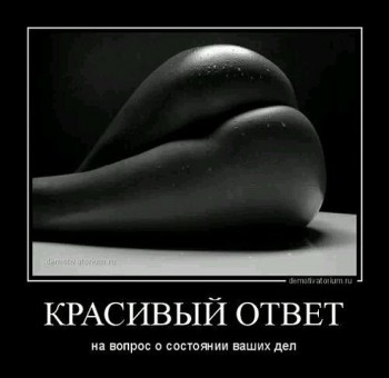 Улыбнитесь  - жопа.jpg