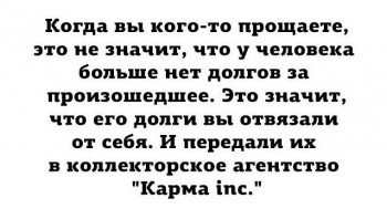 Мудрые слова - mWGTg1Tqqbc.jpg