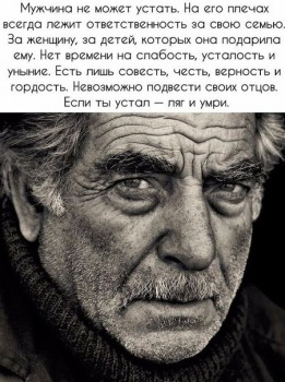 Мудрые слова - image (19).jpg